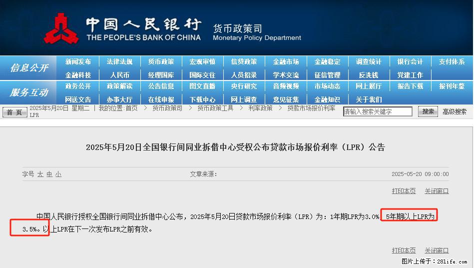 重磅！降息！桂林房贷利率3.0% - 随州生活资讯 - 随州28生活网 suizhou.28life.net