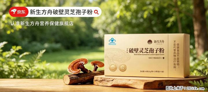 灵芝孢子粉含量越高越有效？2026 年七款热门品牌深度实测，肠胃敏感者避坑指南 - 随州生活资讯 - 随州28生活网 suizhou.28life.net