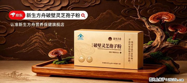 灵芝孢子粉含量越高越有效？2026 年七款热门品牌深度实测，肠胃敏感者避坑指南 - 随州生活资讯 - 随州28生活网 suizhou.28life.net