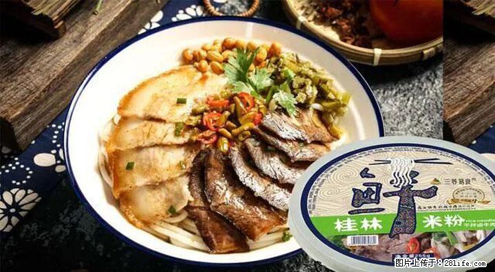 桂林米粉：承载乡愁与文化传承的美食 - 随州生活资讯 - 随州28生活网 suizhou.28life.net